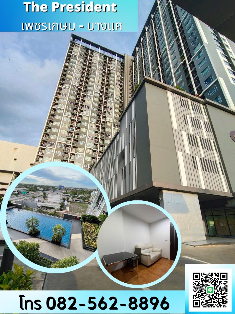 ให้เช่า คอนโดเพรสซิเด้นท์ เพชรเกษม-บางแค  แขวงบางแคเหนือ เขตบางแค จังหวัดกรุงเทพหมนคร ถนนกาญจนาภิเษก 